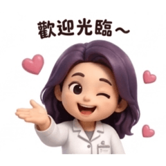 藥局工作篇