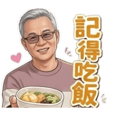 沈仔日常