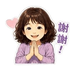 阿母的常用語