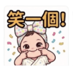 小湯圓的日子