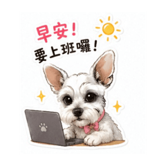 寶寶上班族
