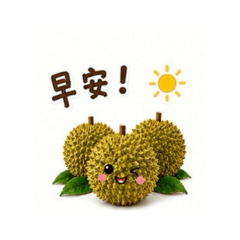 喜悅小貼圖 17 榴槤問候篇
