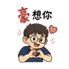 超級諧