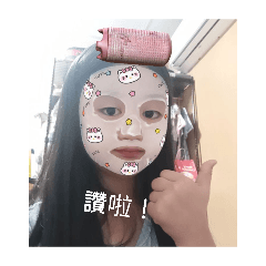 璇璇（讚啦！