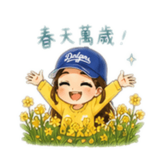 我的春日專用貼圖