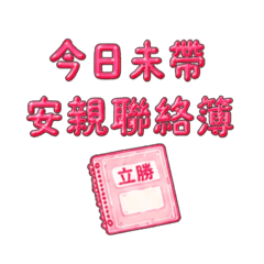 安親老師實用貼圖 回覆篇
