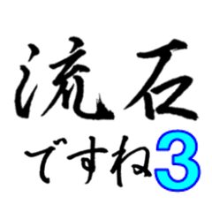 Brush honorific Katakana words