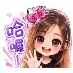 惠惠的生活日常用語