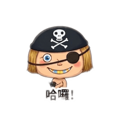 海盜小王子