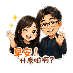 楊家豪跟楊晴如