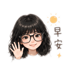 公主問候你