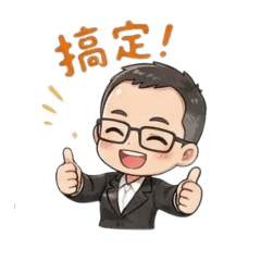 沈仔日常工作