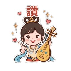小津古典風