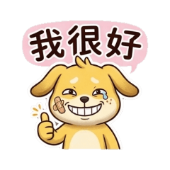 小黃表情包篇