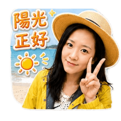 我的海邊與山篇