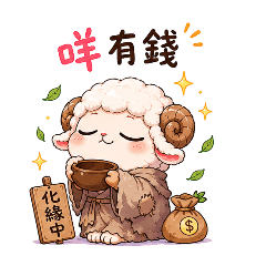 銀唬斑與隨羊弟