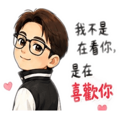 雄鷹雄愛你