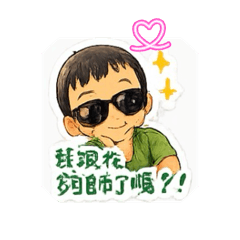 阿華 包子