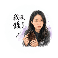 阿亘說
