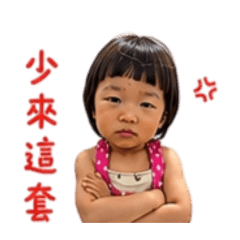 小籠包無厘頭用語1