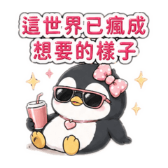 圓圓企鵝日常超實用系列2