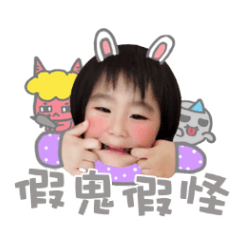 Aiyu Baby Stickers