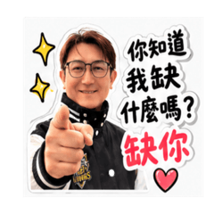 雄雄土味情話