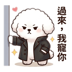 《棉花糖與小黑炭》：瘋狂偏愛！我只寵你