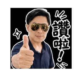 老工賴貼