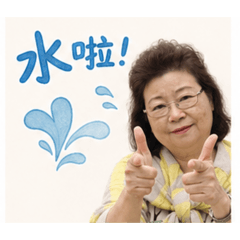 貼到