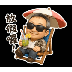 阿順伯