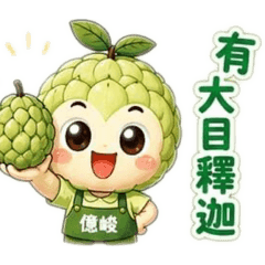億峻專用