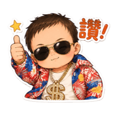 灰仙達人