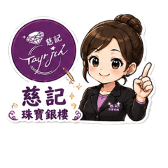 慈記1