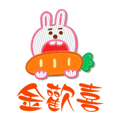 致意語（台語）