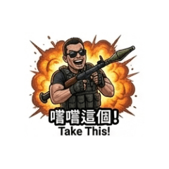 LZJ 胖胖哥吉拉契約殺手之罪惡之城系列2