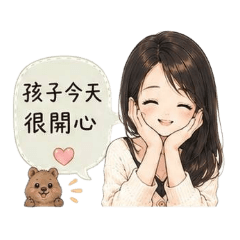 小晴的幼兒園日常
