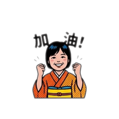 米香Q圖日式風