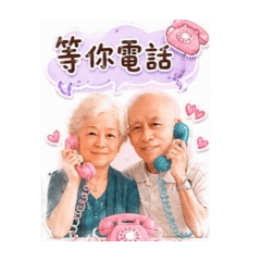 妮可的不老爸媽