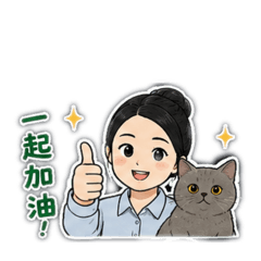 亮亮陪你過日子