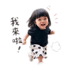 淘氣小彤妹✨