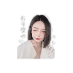 倉鼠系小公舉日常