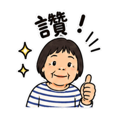 一起學習，開心生活