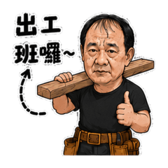 刀劍狂痴一家日常篇