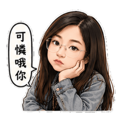 厭世閃閃
