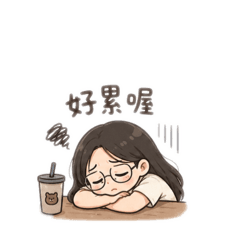 厭世日常表情