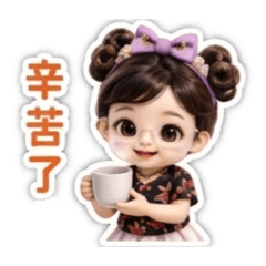 Q版青梅奶奶3