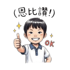 Song En's stickers