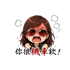 阿綾江湖版