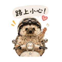 烏尼小刺蝟の日常